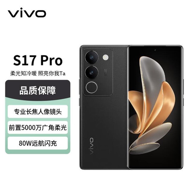 ޡvivo S17 Pro ֻؼŻ 2199Ԫ