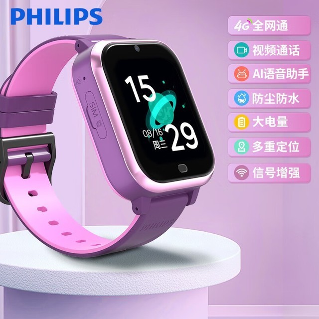 【手慢无】飞利浦儿童电话手表269元
