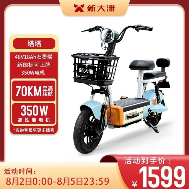 ޡֵŻݣ´޵綯콢1549Ԫ