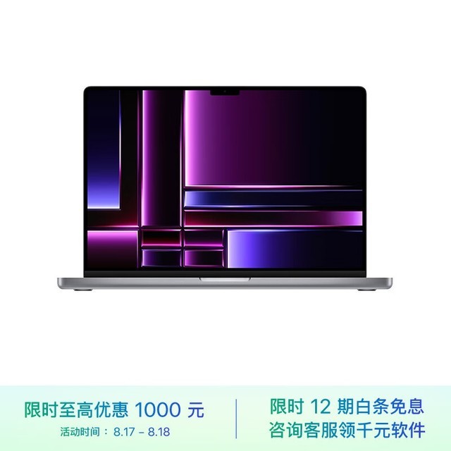 【手慢无】满减1000!MacBook Pro价格暴跌