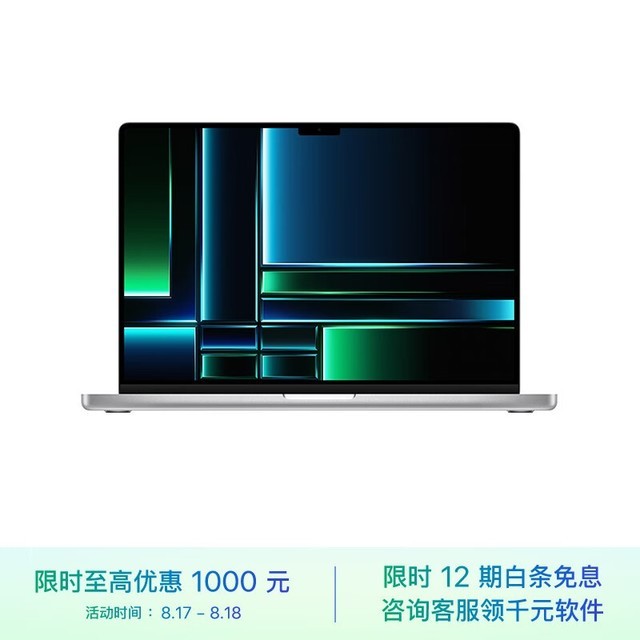 【手慢无】新款MacBook Pro促销！到手价14999