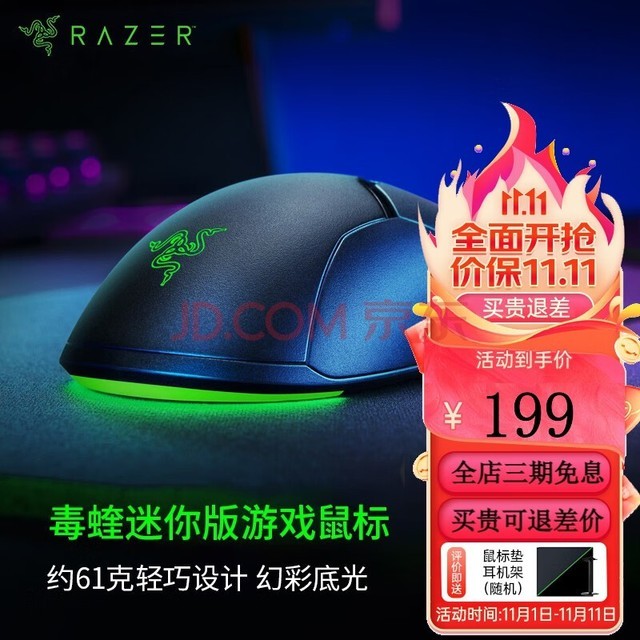 ߣRazer  Ϸ 羺ͨ RGB lolԼcf ߶棨RGB 8500DPI