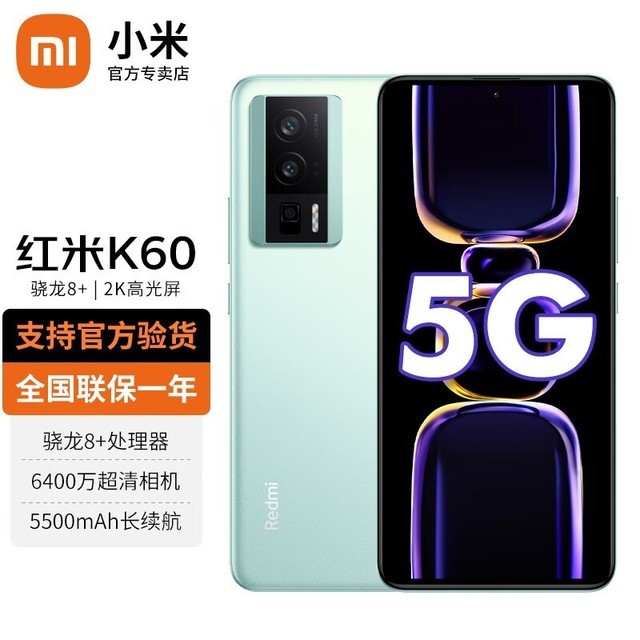 ޡRedmi K60۸ 1999ԪԼ۱ȸֻ