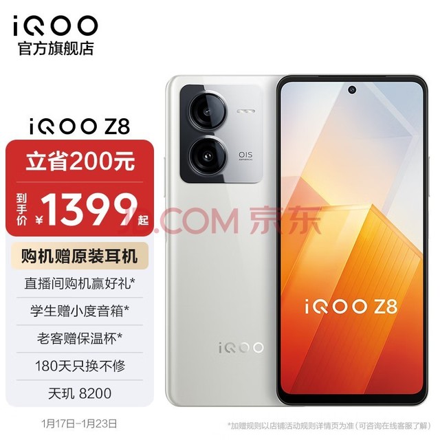 vivo iQOO Z8 8200 120W 6400 5Gֻ ´ɰ 8GB 256GB