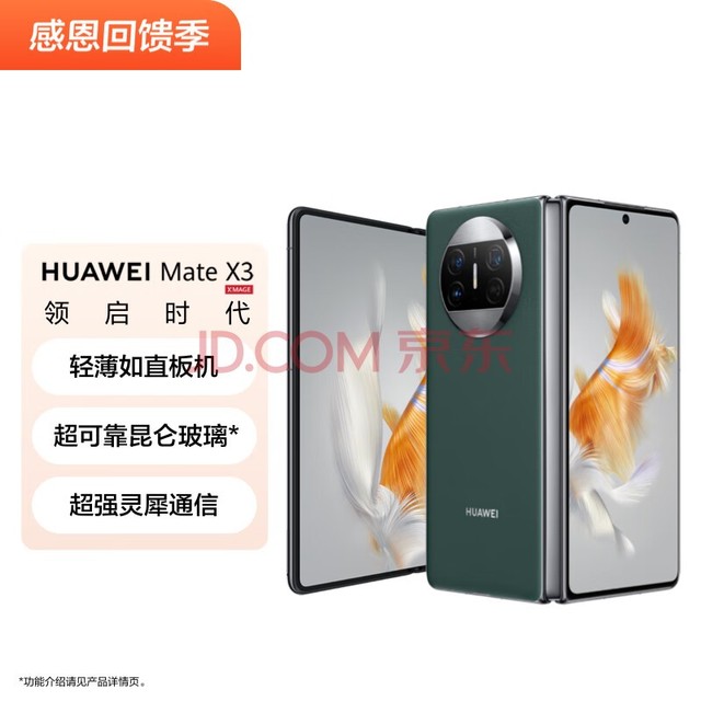  Huawei/HUAWEI Mate X3 folding screen mobile phone is super thin, super reliable Kunlun glass, super powerful Lingxi communication, 1TB Qingshan Dai Collection Hongmeng flagship