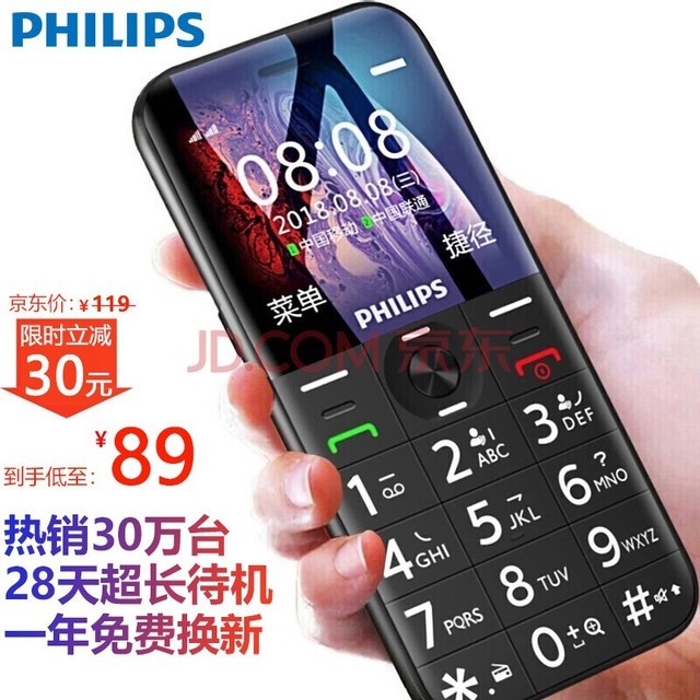  Philips (PHILIPS) E163K meteorite black elderly mobile phone big button double card double standby ultra long standby mobile China Unicom 2G elderly machine intelligent child student function machine
