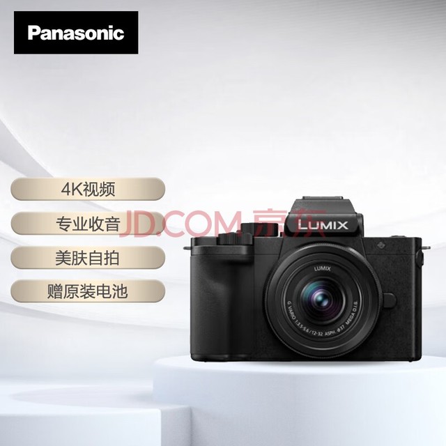 £PanasonicG100DK΢ Panasonic  vlog ΢׻12-32mm 4KƵ רҵ 