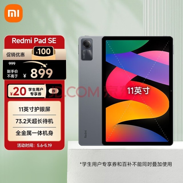 СRedmi Pad SEƽ 11Ӣ 90Hzˢ 6+128GB Ӱ칫ѧϰƽ ɫСƽ