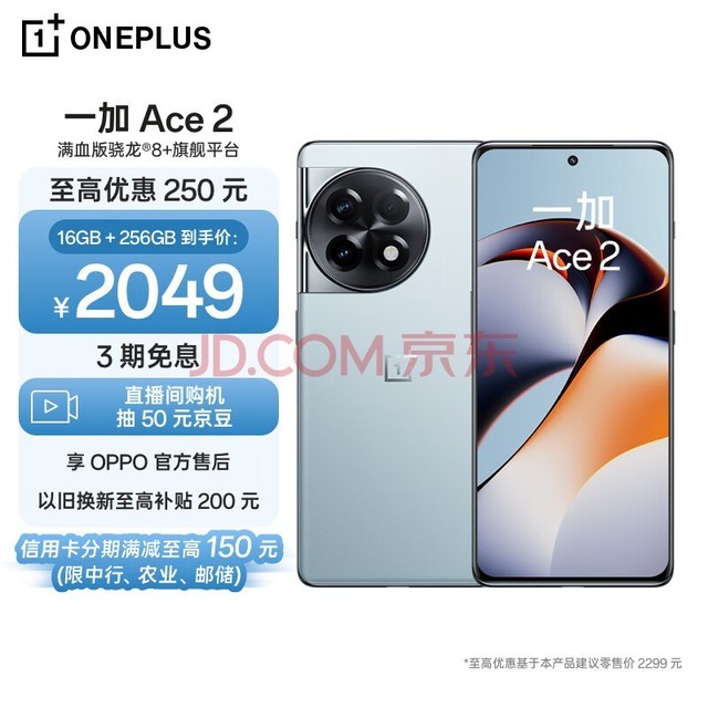 һ Ace 2 16GB+256GB  Ѫ8+콢ƽ̨ 1.5K Ϭ OPPO AI 5Gܵ羺Ϸֻ