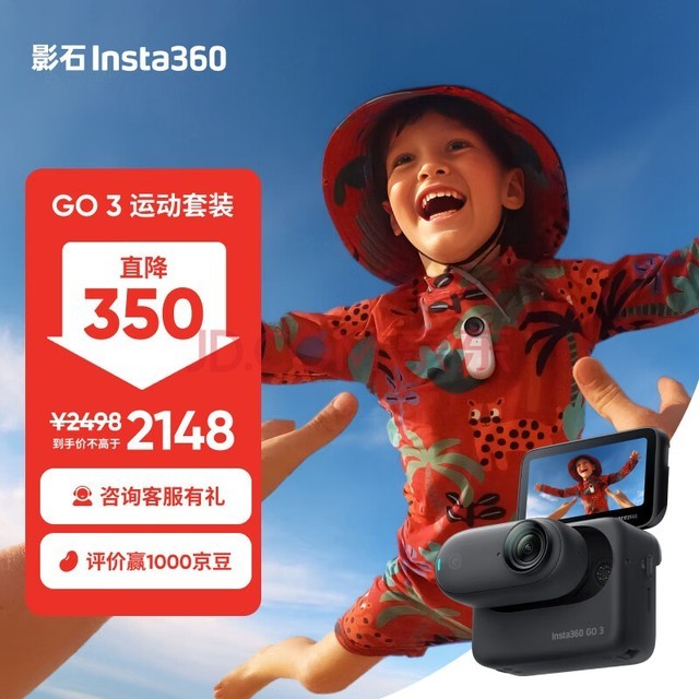 Insta360Ӱʯ GO 3Ĵָ ˶Vlogгˮ˶׺64G棩