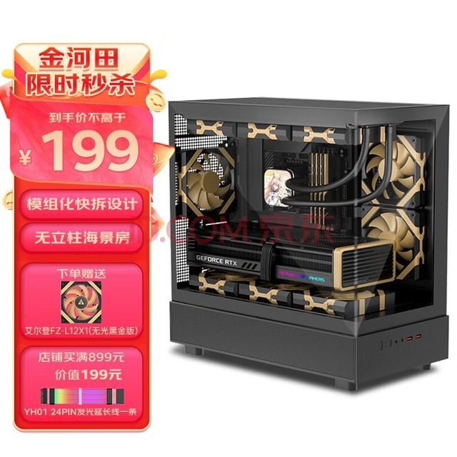 Golden fieldHIFIϵ RTX27 ɫ 270A(/֧MATX/9λ/360ˮ)