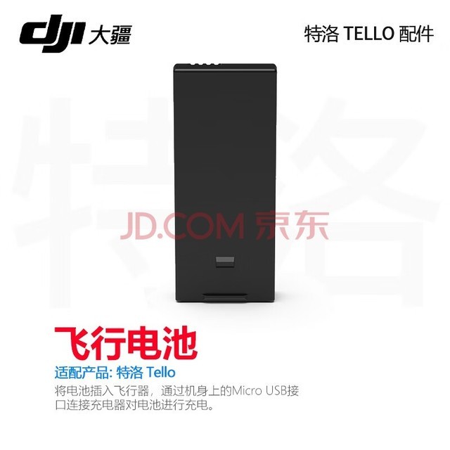 󽮣DJI˻tello˻ܺ ǽ߷ɻ tello  DJI
