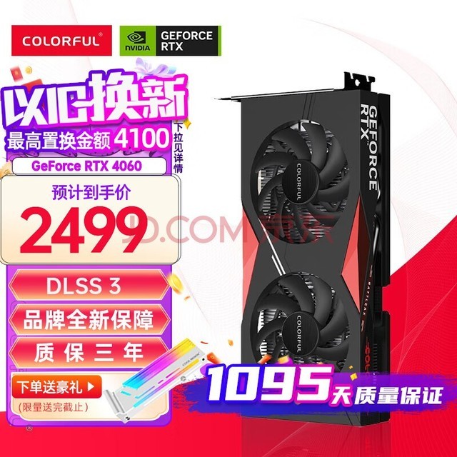 ߲ʺ磨ColorfulRTX 4060 8G W ɫ GDDR6 ս 羺̨ʽϷԿ ս RTX 4060 DUO 8GB RTX 4060 ϵС