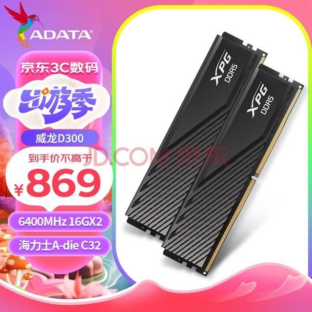 (ADATA) 32GB(16GBX2)װ DDR5 6400 ̨ʽڴ ʿA-die XPGD300ɫC32