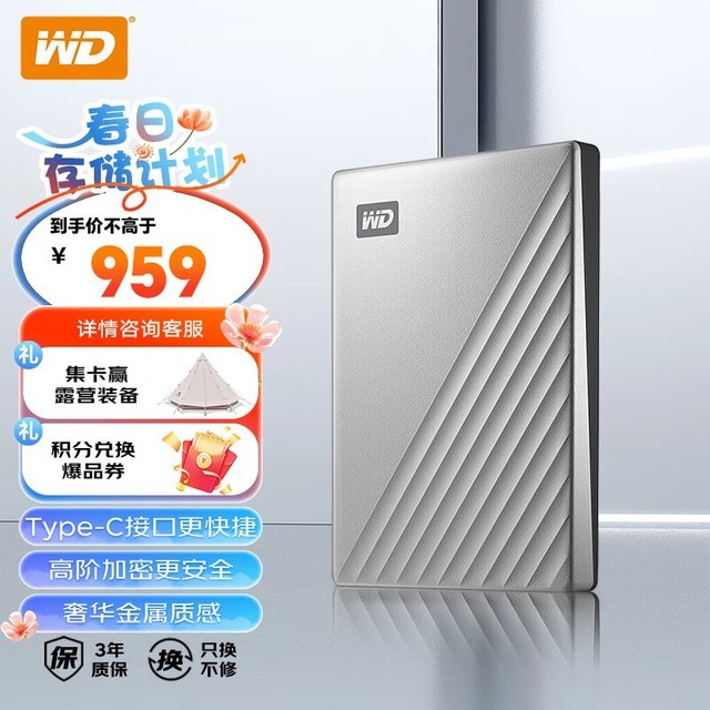 ޡֵWD My Passport UltraƶӲ̾Ӣ939Ԫ