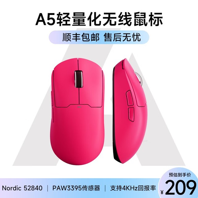 ޡ A5ProMax Ϸ 209Ԫ