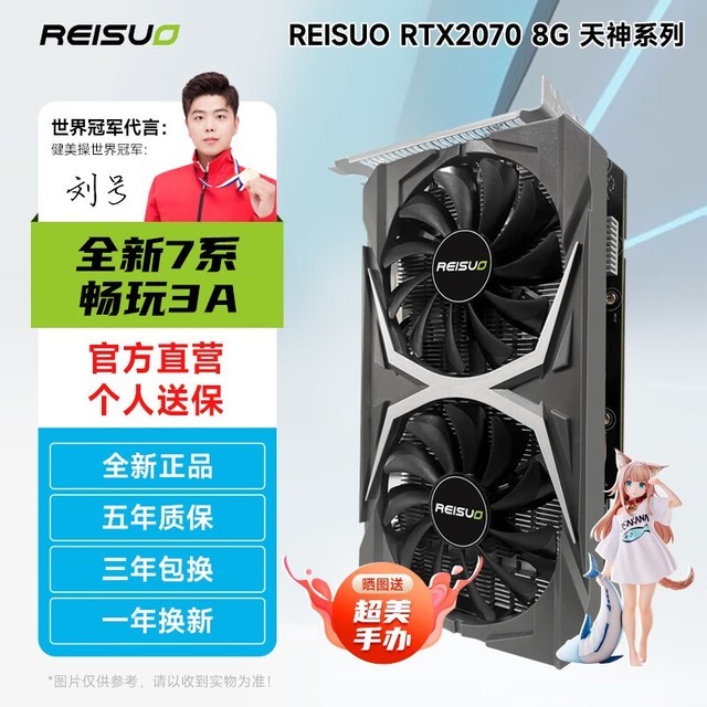 手慢无1599元入手雷索rtx2070显卡性价比超高
