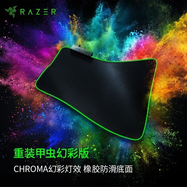 【手慢无】限时优惠!RAZER 雷蛇 Goliathus Chroma 游戏鼠标垫249元