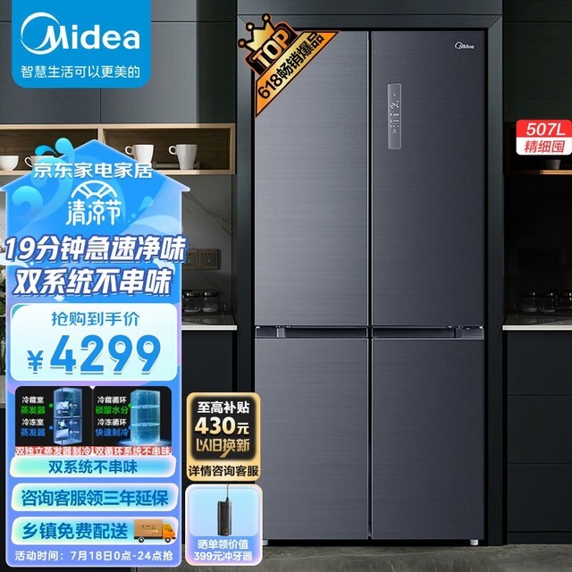  BCD-507WTPZM(E)
