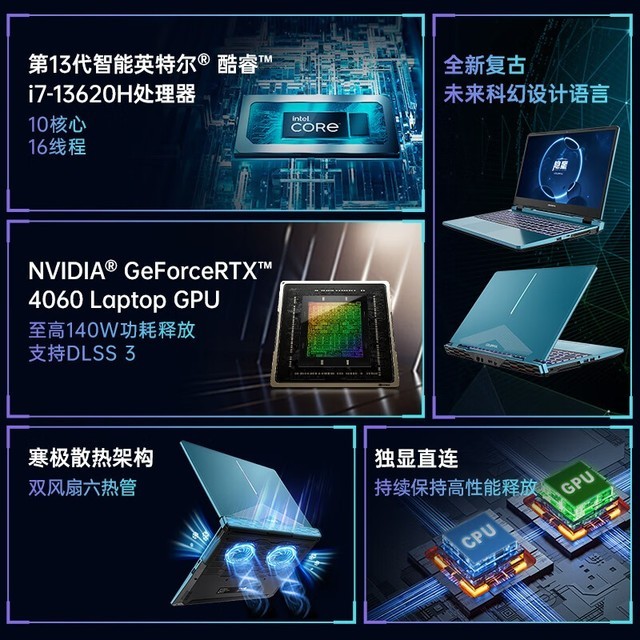 【手慢无】游戏本大促！RTX4060光追独显游戏本到手价5899
