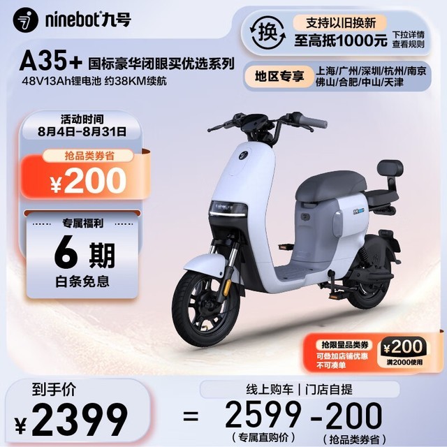 ޡźA35+綯г2399Ԫ