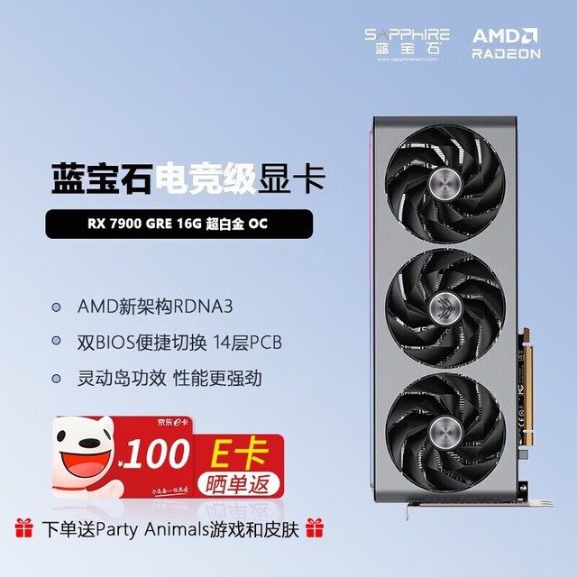 ޡֱʯAMD RADEON RX 7900 GRE 16G׽Կ5199Ԫ