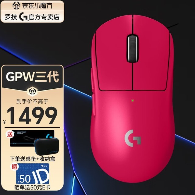 ޡ޼PRO X SUPERLIGHT 2ߵ羺ϷˣֻҪ1349Ԫ