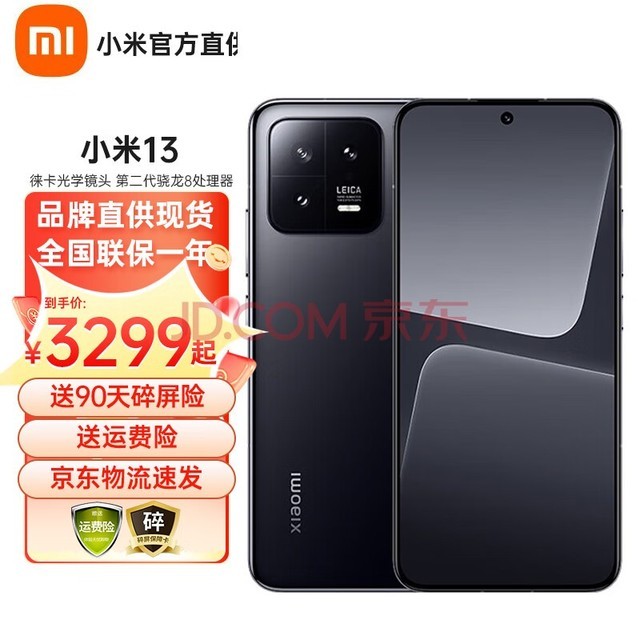 С13 5GֻС ⿨ѧͷ ڶ8 120Hzˢ 67W ɫ 8GB+256GB