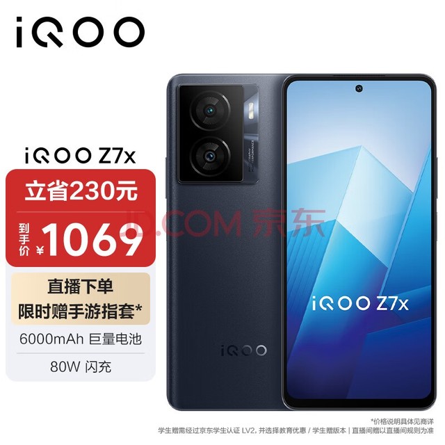 vivo iQOO Z7x 8GB+256GB պ 80W 6000mAh 695 120Hz 5Gֻiqooz7x