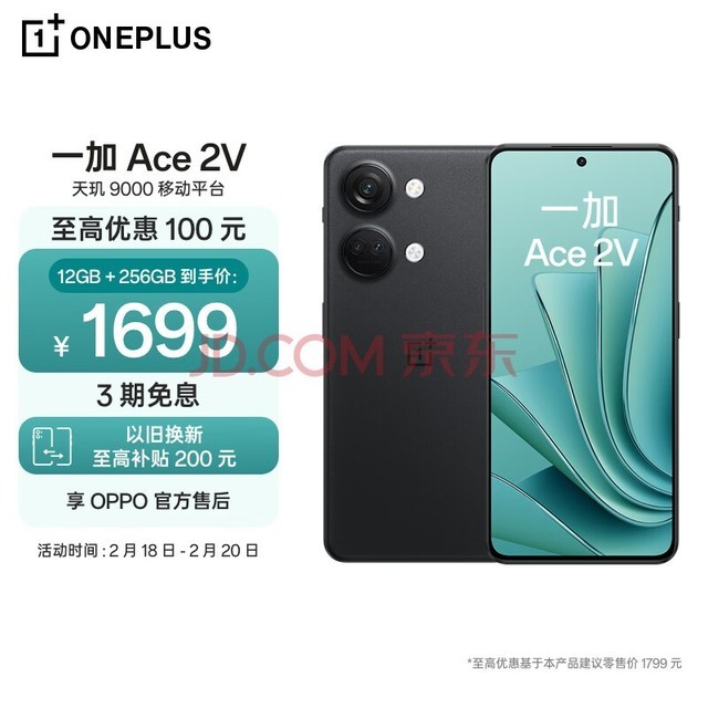 һ Ace 2V 12GB+256GB   9000 ƶƽ̨ 1.5K Ϭֱ  OPPO  5GѧϷ羺ֻ