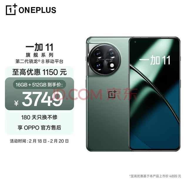  Yijia 11 16GB+512GB Yijinqing Second generation Snapdragon 8 Hasu image photography 2K+120Hz high screen OPPO AI mobile phone 5G game phone