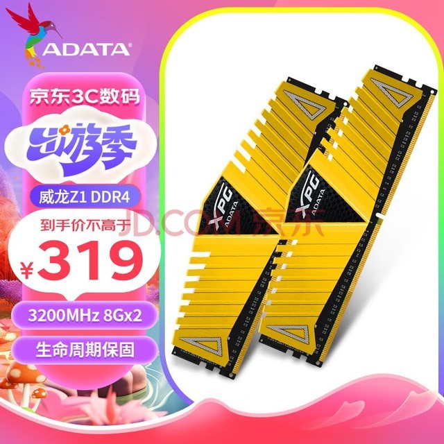 գADATAXPGZ1 DDR4 3200 8GB ɫ̨ʽڴ*2