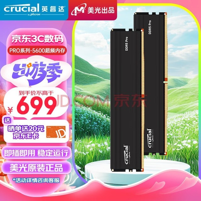 CrucialӢ  32GB16GB2װ DDR5 5600Ƶ ̨ʽڴ Proϵ Ϸ ԭ