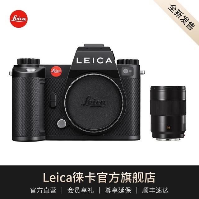  Leica SL3 set (35mm f/2AA lens)