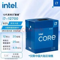 ӢضIntel CPU ̨ʽ 12 i7-127001220̡߳