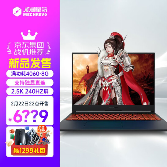 RTX4060еϷֻҪ6199