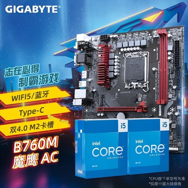 ޡԼ۱ܻ οi5+B760MħӥWiFiװڲ2048Ԫ