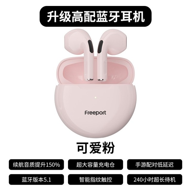 【手慢无】真无线耳机也有白菜价?FREEPORT Pro 6就做到了