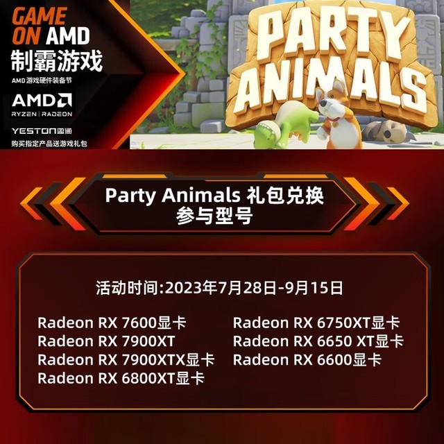ޡAMD RX 7600-8G D6Կֱ100Ԫ
