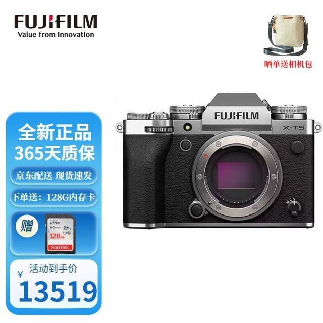 【手慢无】富士XT5 X-T5微单相机价格大跳水！