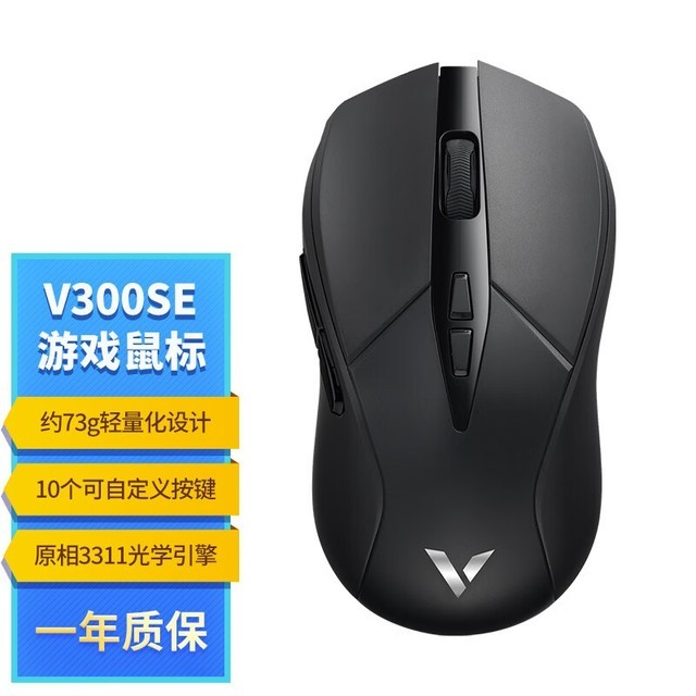 【手慢无】超值优惠!雷柏V300SE无线游戏鼠标仅售99元