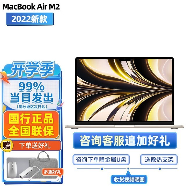 ޡƻ MacBook Air M2 ᱡʼǱֻҪ6549Ԫ