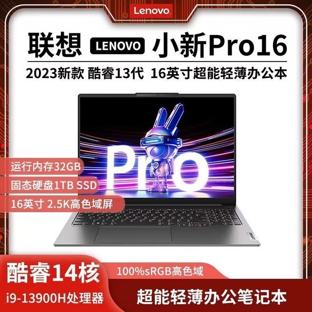 ޡThinkPadСPro16 ܱ ʱŻ5788Ԫ