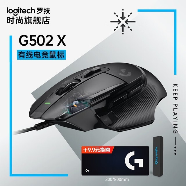 手慢無羅技g502x遊戲鼠標爆款升級售價僅需288元