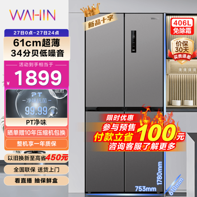 ޡHR-426WSPʮֶԿű 1809Ԫ