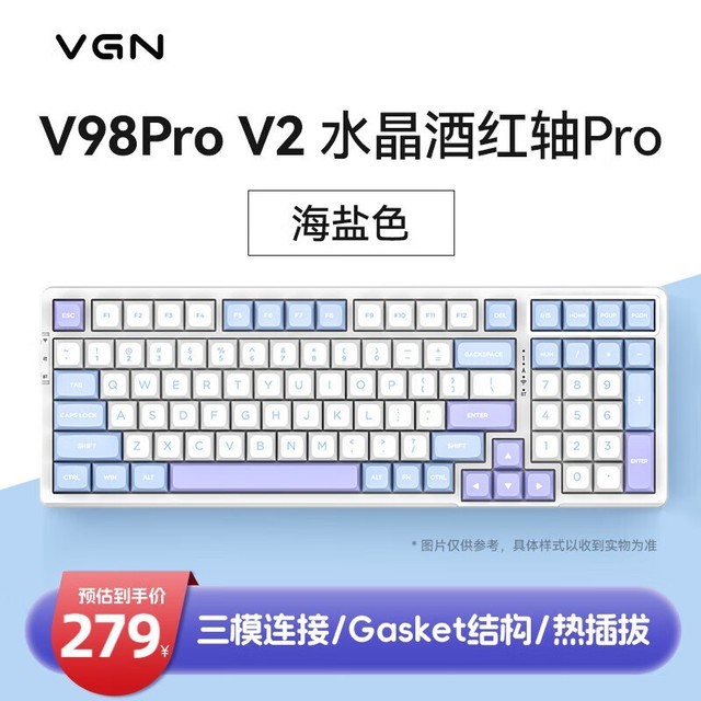 【手慢无】VGN V98PRO V2三模客制化键盘仅售279元！