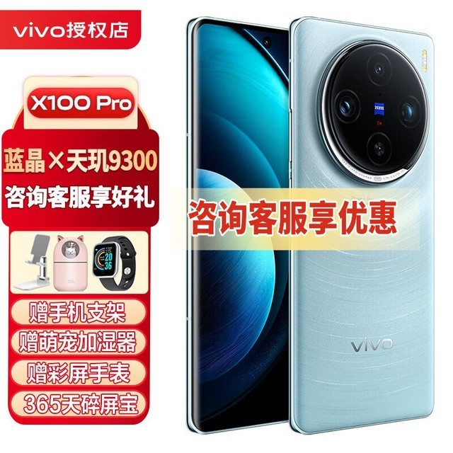 ޡvivo X100 Pro ֻ ֻ4749Ԫ