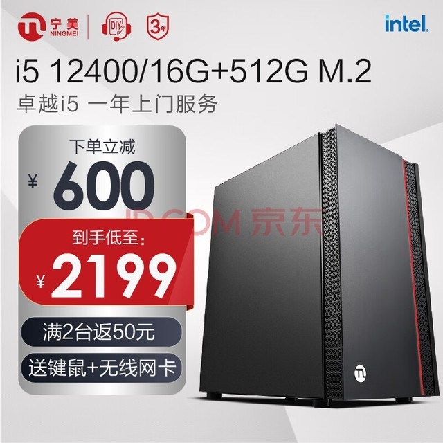  ׿Խ Ӣضi5 12400/1313400̨ʽ칫ϷҵɹʦDIYװ 桿12i5ح16Gح512G ð칫