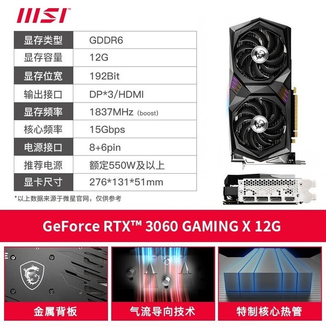 ޡ΢GeForce RTX 3060 GAMING Z TRIOԿ 2189Ԫ