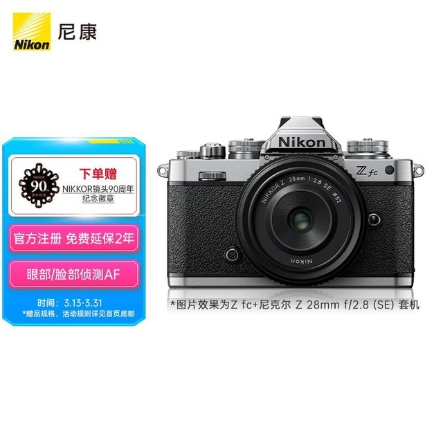 手慢无致敬传统设计性能强大尼康zfc微单相机7959元入手